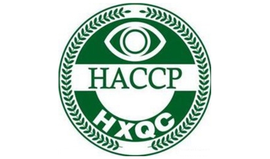 HACCP危害分析与关键控制点